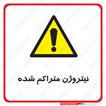  , عنصر شیمیایی , N , 