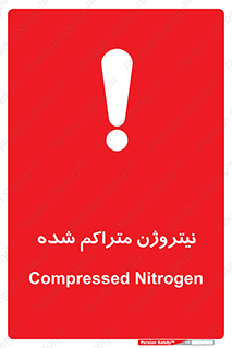  , عنصر شیمیایی , N , 