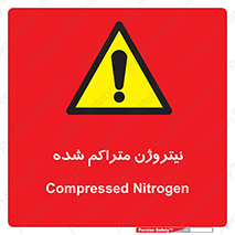  , عنصر شیمیایی , N , 