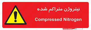  , عنصر شیمیایی , N , 
