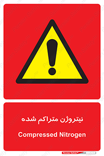  , عنصر شیمیایی , N , 