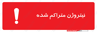  , عنصر شیمیایی , N , 