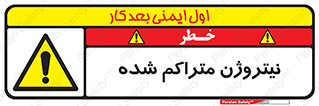  , عنصر شیمیایی , N , 