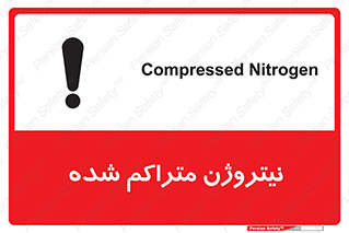  , عنصر شیمیایی , N , 