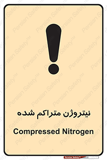 Safety sign: Compressed Nitrogen – design 11423