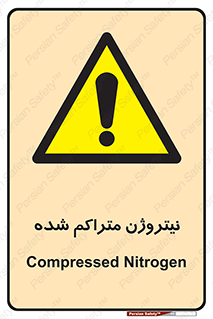  , عنصر شیمیایی , N , 