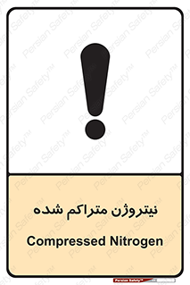  , عنصر شیمیایی , N , 