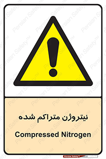  , عنصر شیمیایی , N , 