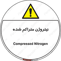 , عنصر شیمیایی , N , 