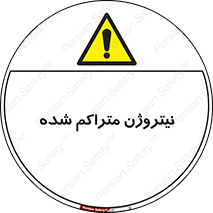  , عنصر شیمیایی , N , 