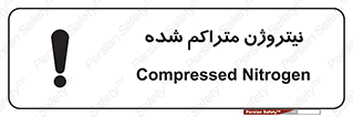  , عنصر شیمیایی , N , 