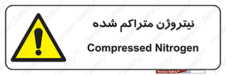  , عنصر شیمیایی , N , 