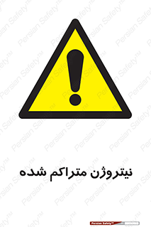  , عنصر شیمیایی , N , 