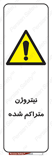  , عنصر شیمیایی , N , 