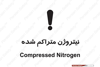  , عنصر شیمیایی , N , 