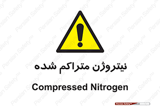  , عنصر شیمیایی , N , 