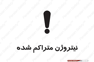 , عنصر شیمیایی , N , 
