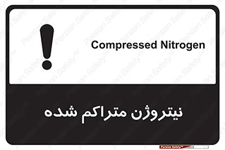  , عنصر شیمیایی , N , 