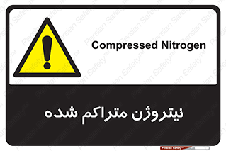  , عنصر شیمیایی , N , 