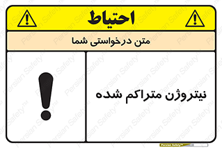  , عنصر شیمیایی , N , 