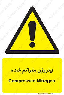  , عنصر شیمیایی , N , 