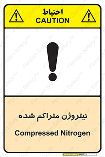 , عنصر شیمیایی , N , 