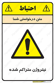 , عنصر شیمیایی , N , 