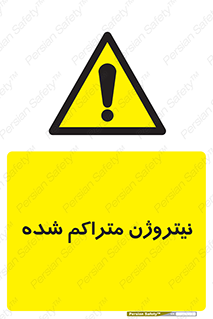  , عنصر شیمیایی , N , 
