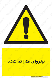  , عنصر شیمیایی , N , 