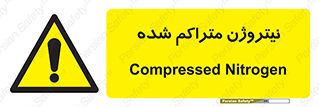  , عنصر شیمیایی , N , 
