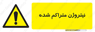  , عنصر شیمیایی , N , 