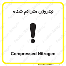  , عنصر شیمیایی , N , 