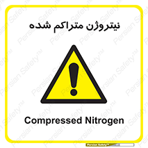  , عنصر شیمیایی , N , 
