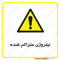  , عنصر شیمیایی , N , 