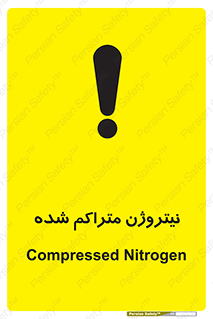  , عنصر شیمیایی , N , 