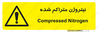  , عنصر شیمیایی , N , 