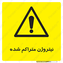  , عنصر شیمیایی , N , 