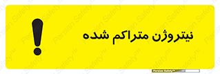  , عنصر شیمیایی , N , 