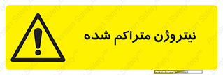  , عنصر شیمیایی , N , 