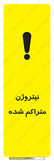  , عنصر شیمیایی , N , 