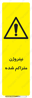  , عنصر شیمیایی , N , 