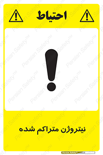 , عنصر شیمیایی , N , 