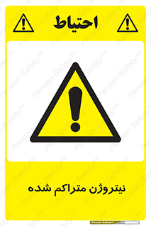  , عنصر شیمیایی , N , 