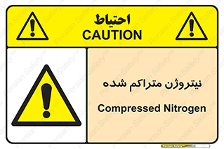  , عنصر شیمیایی , N , 