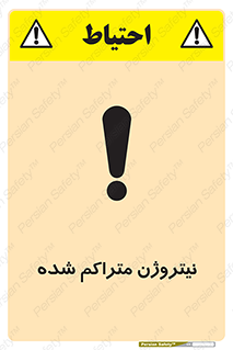  , عنصر شیمیایی , N , 