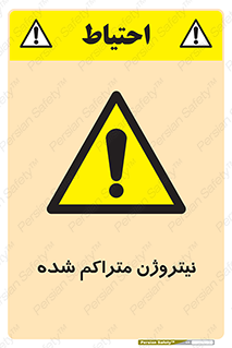  , عنصر شیمیایی , N , 