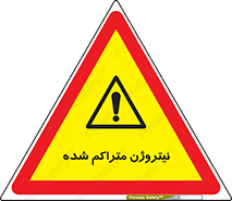  , عنصر شیمیایی , N , 