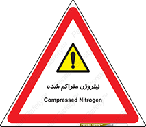  , عنصر شیمیایی , N , 