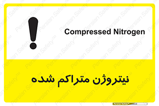 , عنصر شیمیایی , N , 
