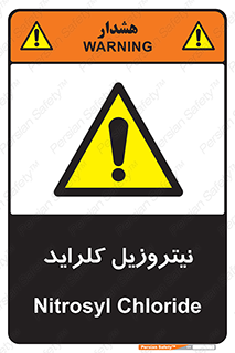  , ترکیبات شیمیایی , خطر , 